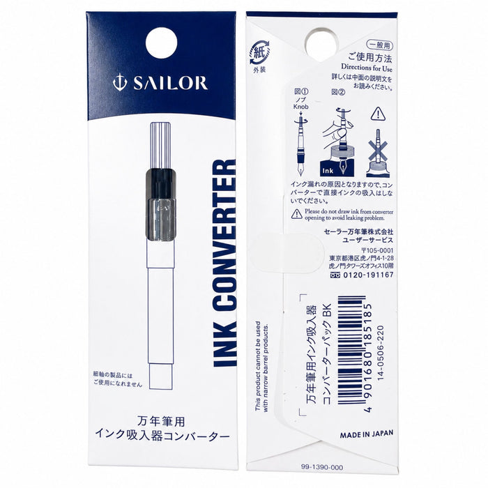 Sailor fountain pen ink converter packaging with front and back instructions