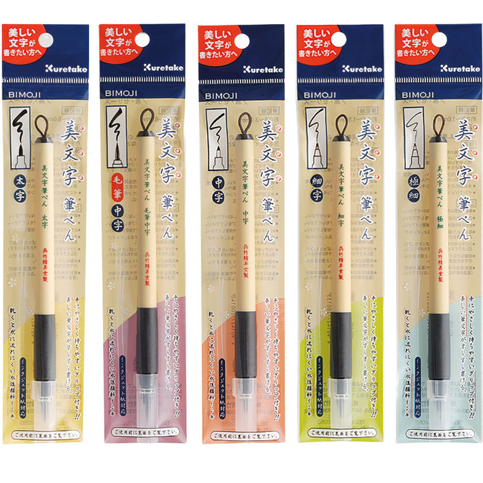 Kuretake Bimoji brush pen variants in packaging showing different nib types