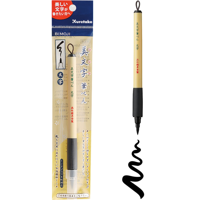  Kuretake Bimoji Large brush pen with sample thick black brush stroke