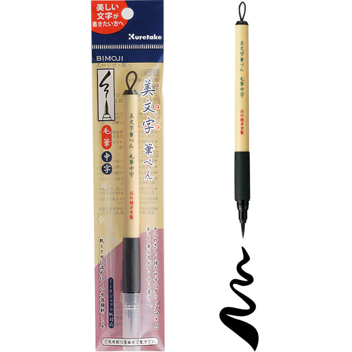 Kuretake Bimoji Medium brush pen with sample black brush stroke