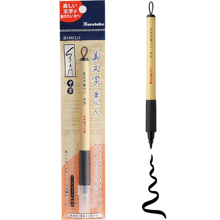 Kuretake Bimoji Hard medium brush pen with sample black brush stroke