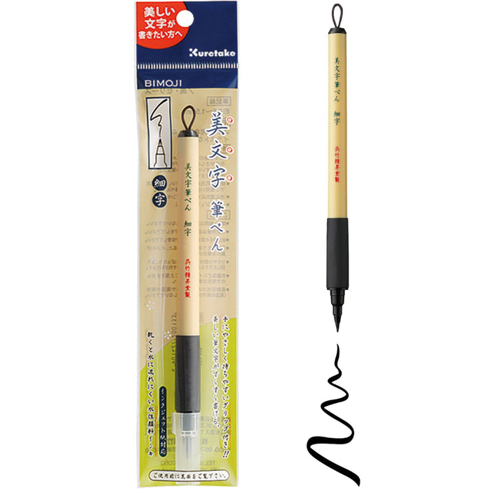 Kuretake Bimoji Fine brush pen with sample black brush stroke